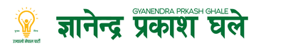 Gyanendra Prakash Ghale